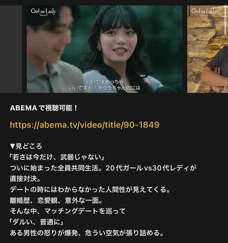 【2026年7月】ABEMA恋愛リアリティショー総合トピ