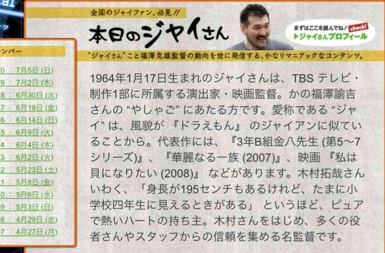 「迷惑かけてるぞ」と皆の前で若手俳優を激詰め…『VIVANT』福澤監督　パワハラ騒動の陰に容赦なき“スパルタ指導”