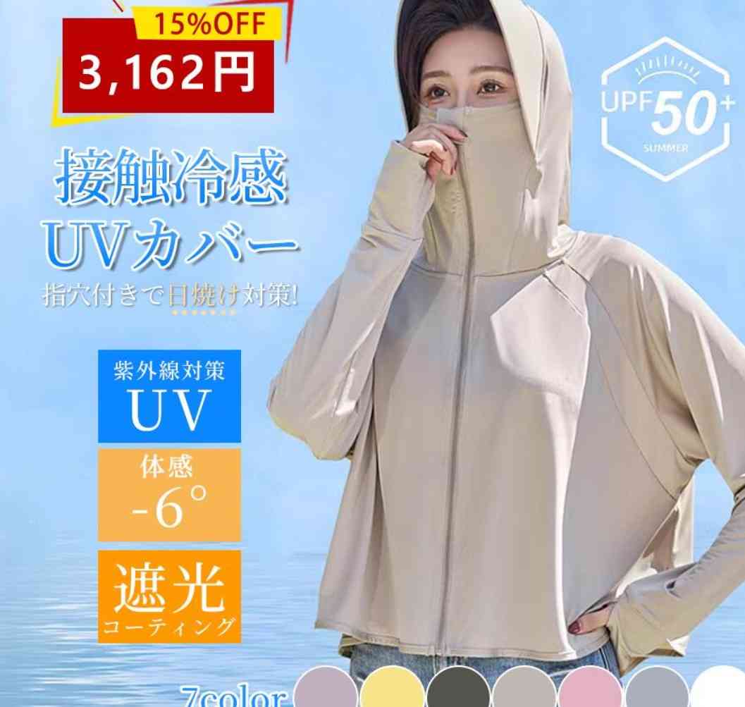 日焼け止めを塗りたくない人の日焼け対策