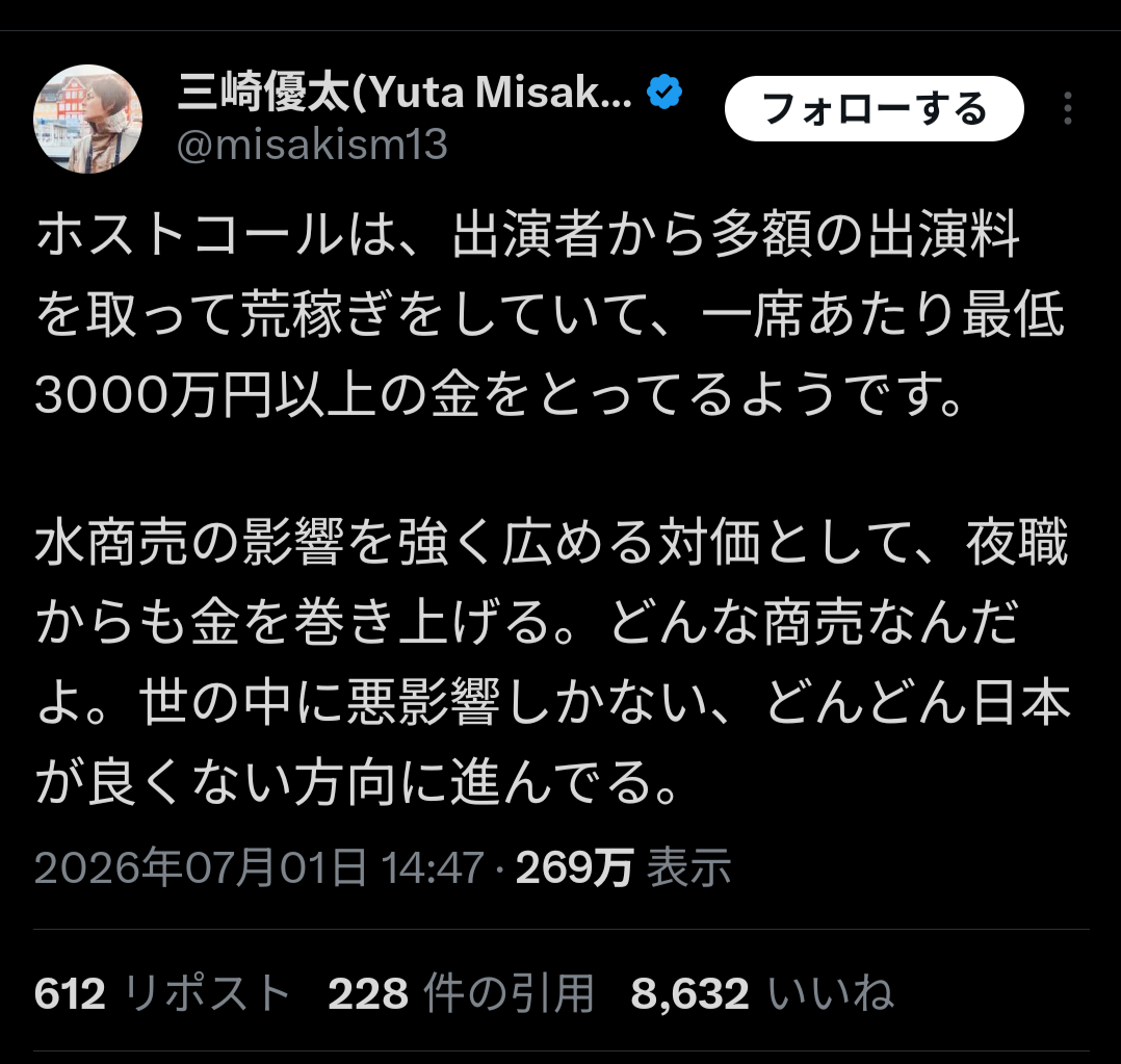 溝口勇児氏「LAST CALL」ランウエーの中止を突如発表「暴露系から脅されています」