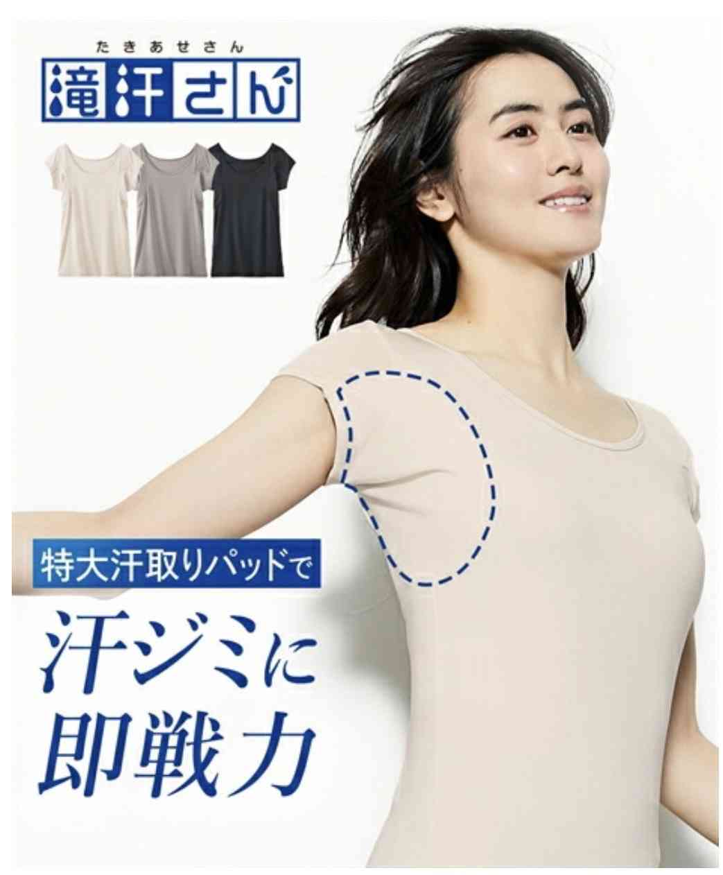どんなインナー着てますか?