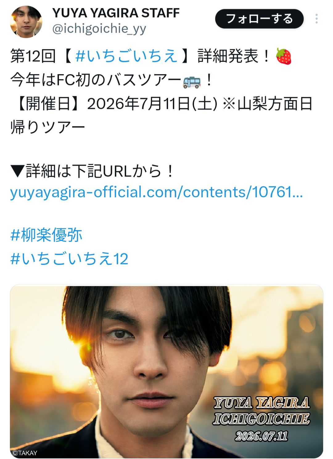 ファンクラブイベントを語ろう(ライブ以外)