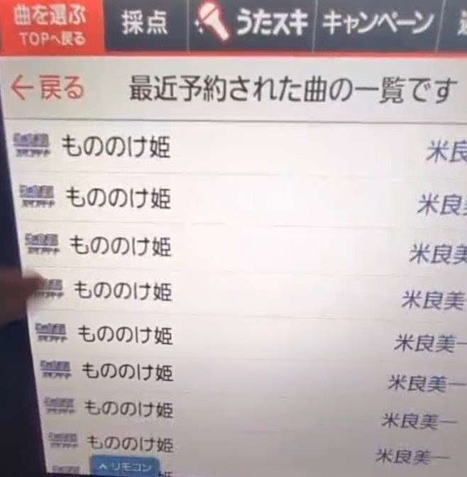 カラオケで100点取ったことありますか？