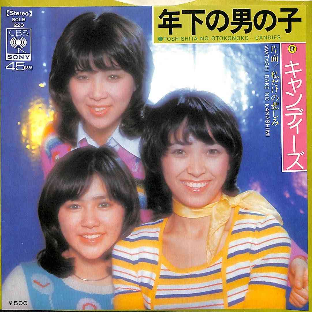そんなに年下にモテたいの？