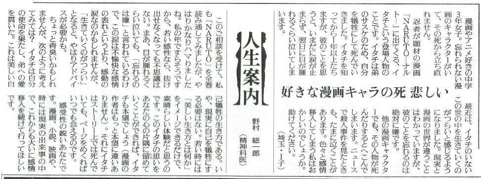 【漫画・アニメ】好きなキャラが彼女持ちまたは既婚者(子持ち)だった人〜…