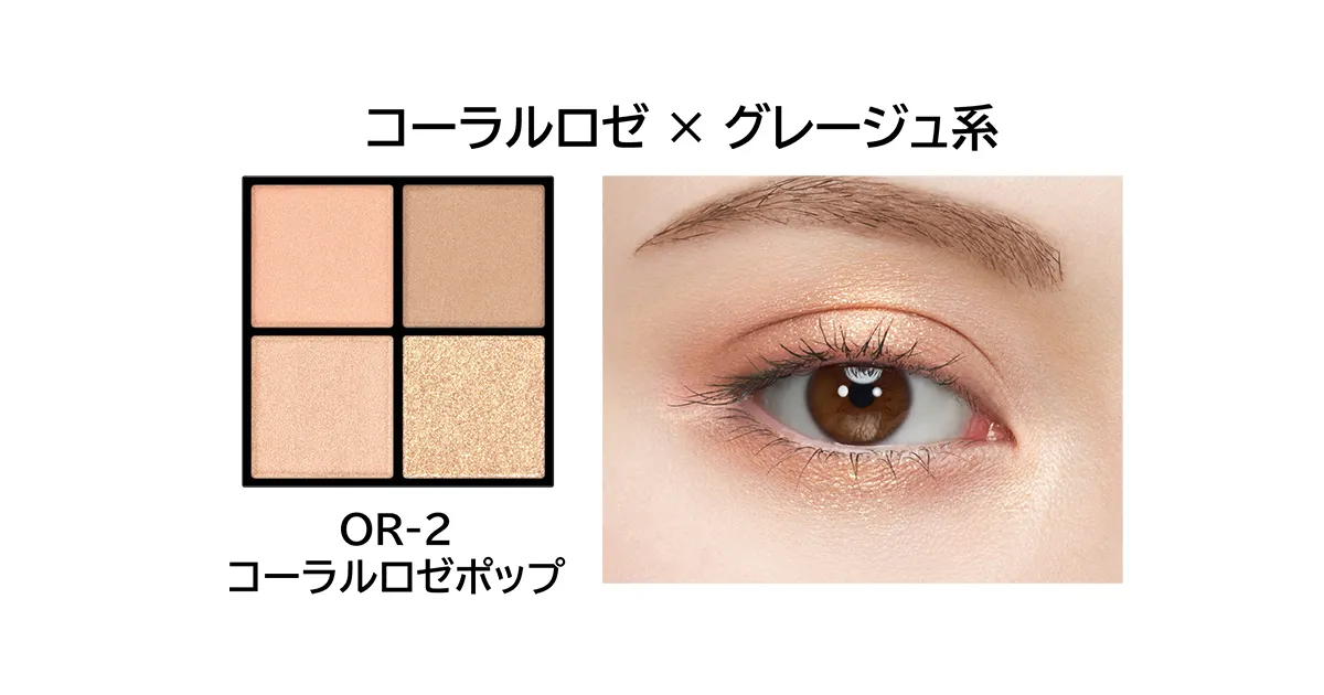 アイシャドウが発色しない
