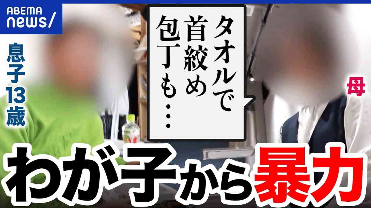 22歳の息子に限界