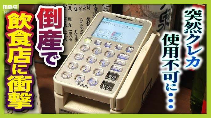 全東信破産、少なくとも21金融機関で計465億円超の融資が焦げ付く恐れ