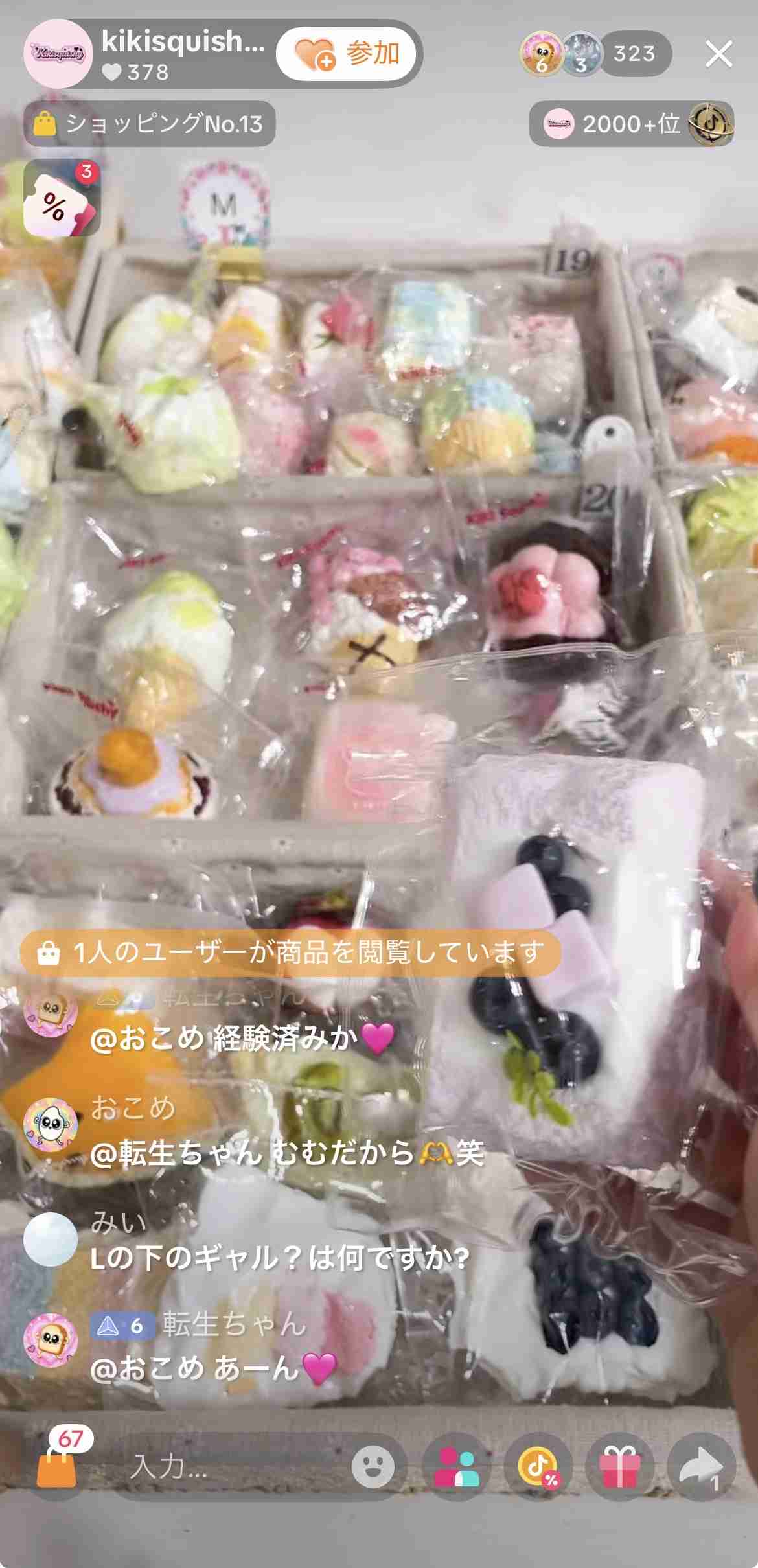 子どもたちを虜にする『スクイーズ』なぜ流行? 「ないと生きていけない」ストレス研究の専門家が明かす4つの理由