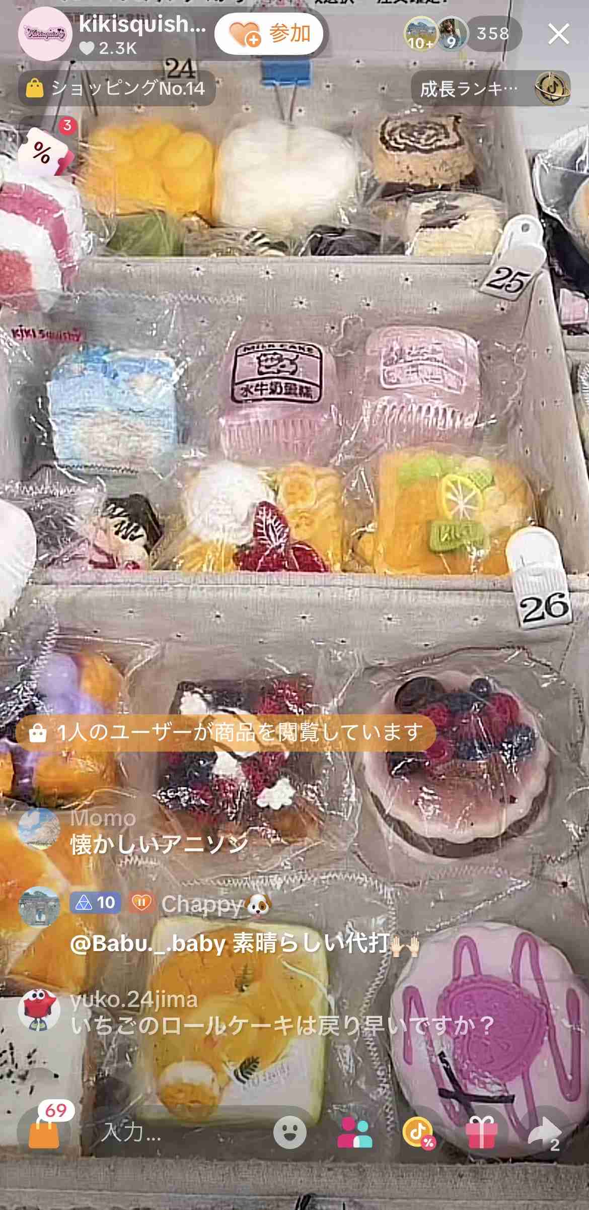 子どもたちを虜にする『スクイーズ』なぜ流行? 「ないと生きていけない」ストレス研究の専門家が明かす4つの理由