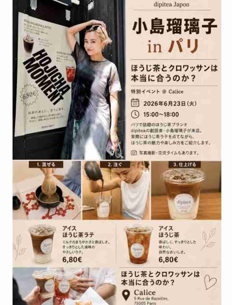小島瑠璃子「どこでどう間違ったかな」過去の行動を反省「不倫疑惑が出た時に…あれはもう痛恨」