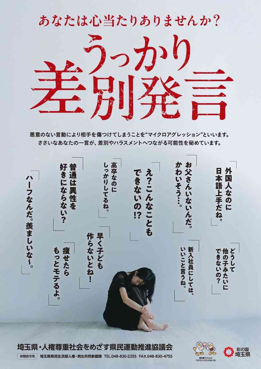 姉妹差別を受けて育った