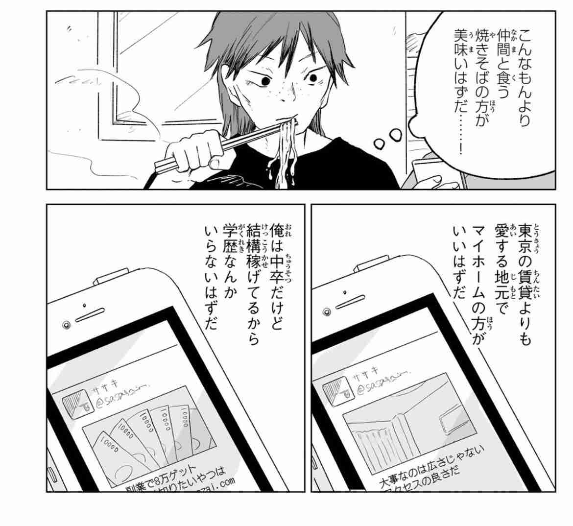 スピ系やマルチにハマる人はなぜ上から目線なのか