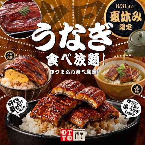 何の食べ放題が好き？