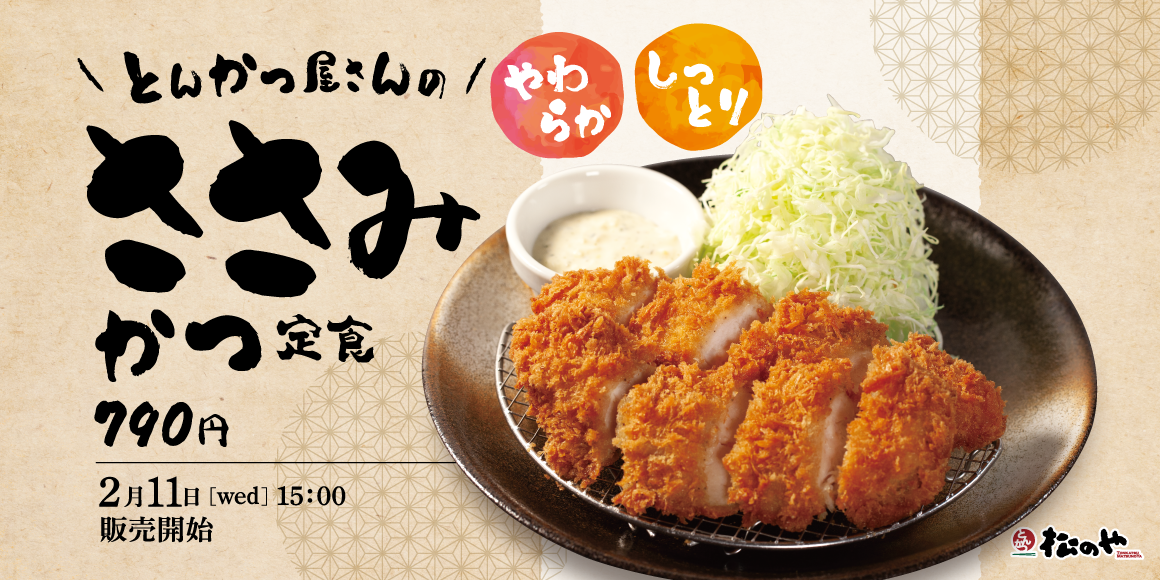 ささみの簡単でおいしい食べ方