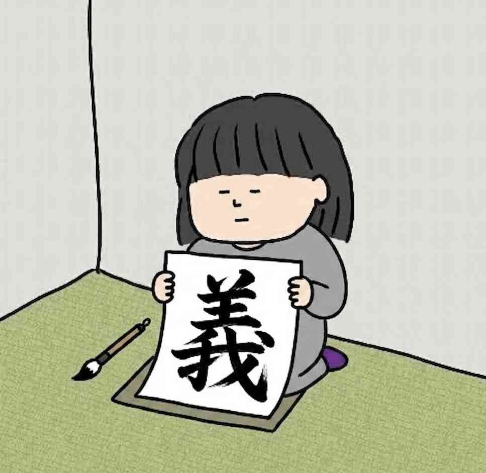 義家族を家族と思えないトピのコメント画像