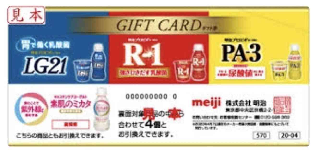 「ハーゲンダッツ券」をセブンで使ったら、店員が処理をわかっておらず「マニュアルなくて」と適当なことを…→店員側への同情が殺到する話だった