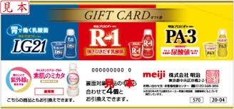 「ハーゲンダッツ券」をセブンで使ったら、店員が処理をわかっておらず「マニュアルなくて」と適当なことを…→店員側への同情が殺到する話だった