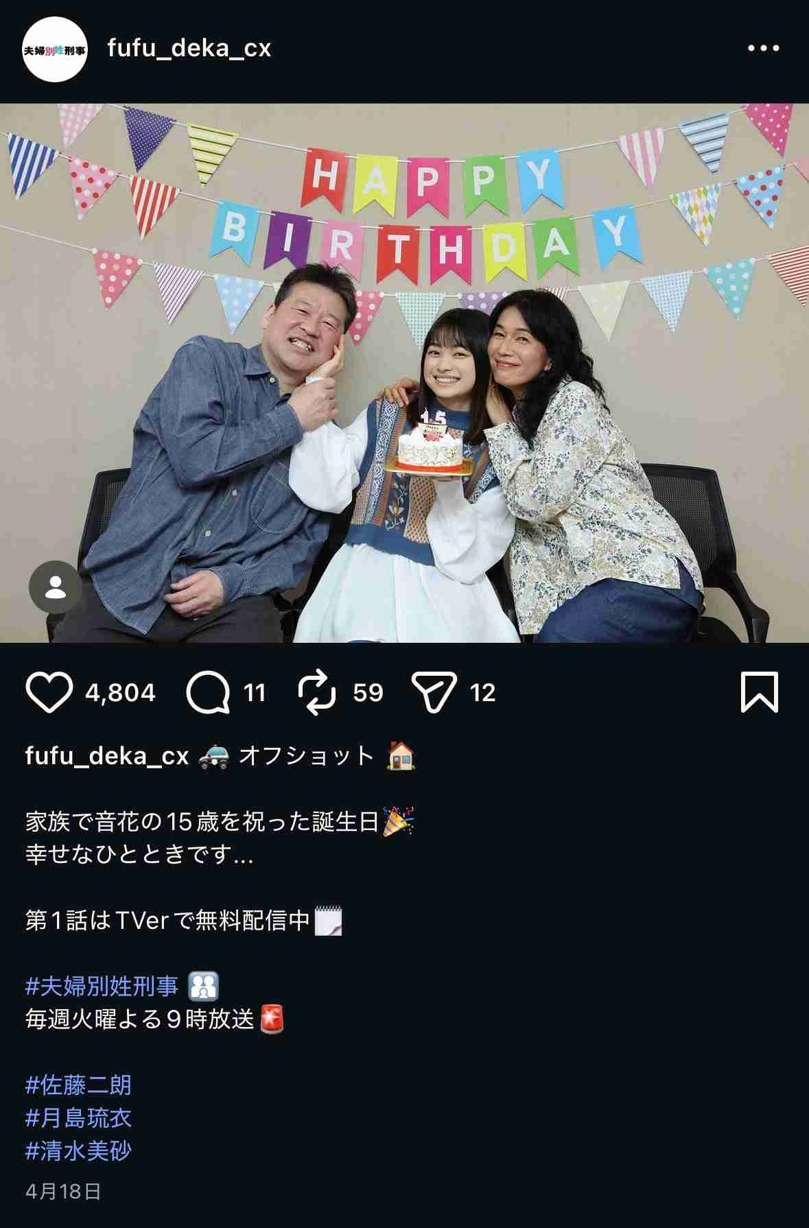 「身体接触が禁じられたのに、橋本さんと抱き合うシーンが脚本に…」　佐藤二朗が明かす「結局、脚本を書き換える事態に」