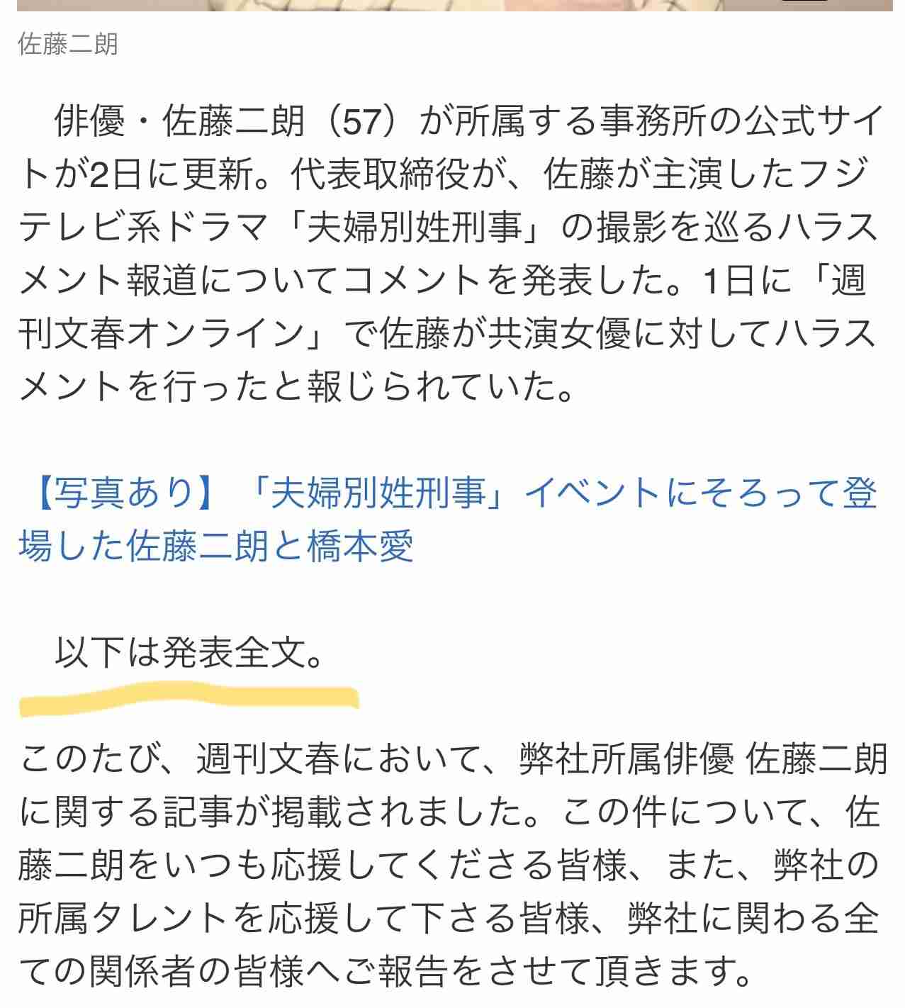 「身体接触が禁じられたのに、橋本さんと抱き合うシーンが脚本に…」　佐藤二朗が明かす「結局、脚本を書き換える事態に」