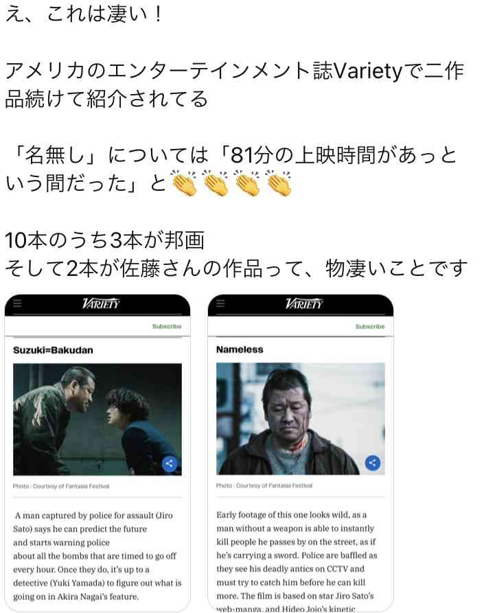 「身体接触が禁じられたのに、橋本さんと抱き合うシーンが脚本に…」 佐藤二朗が明かす「結局、脚本を書き換える事態に」