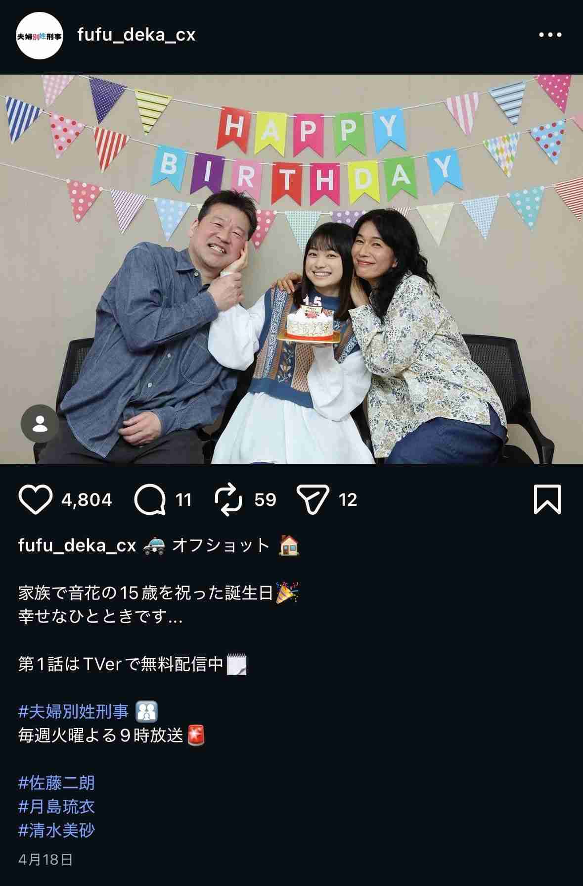 「身体接触が禁じられたのに、橋本さんと抱き合うシーンが脚本に…」　佐藤二朗が明かす「結局、脚本を書き換える事態に」