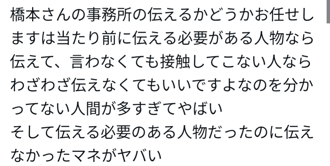 「身体接触が禁じられたのに、橋本さんと抱き合うシーンが脚本に…」 佐藤二朗が明かす「結局、脚本を書き換える事態に」