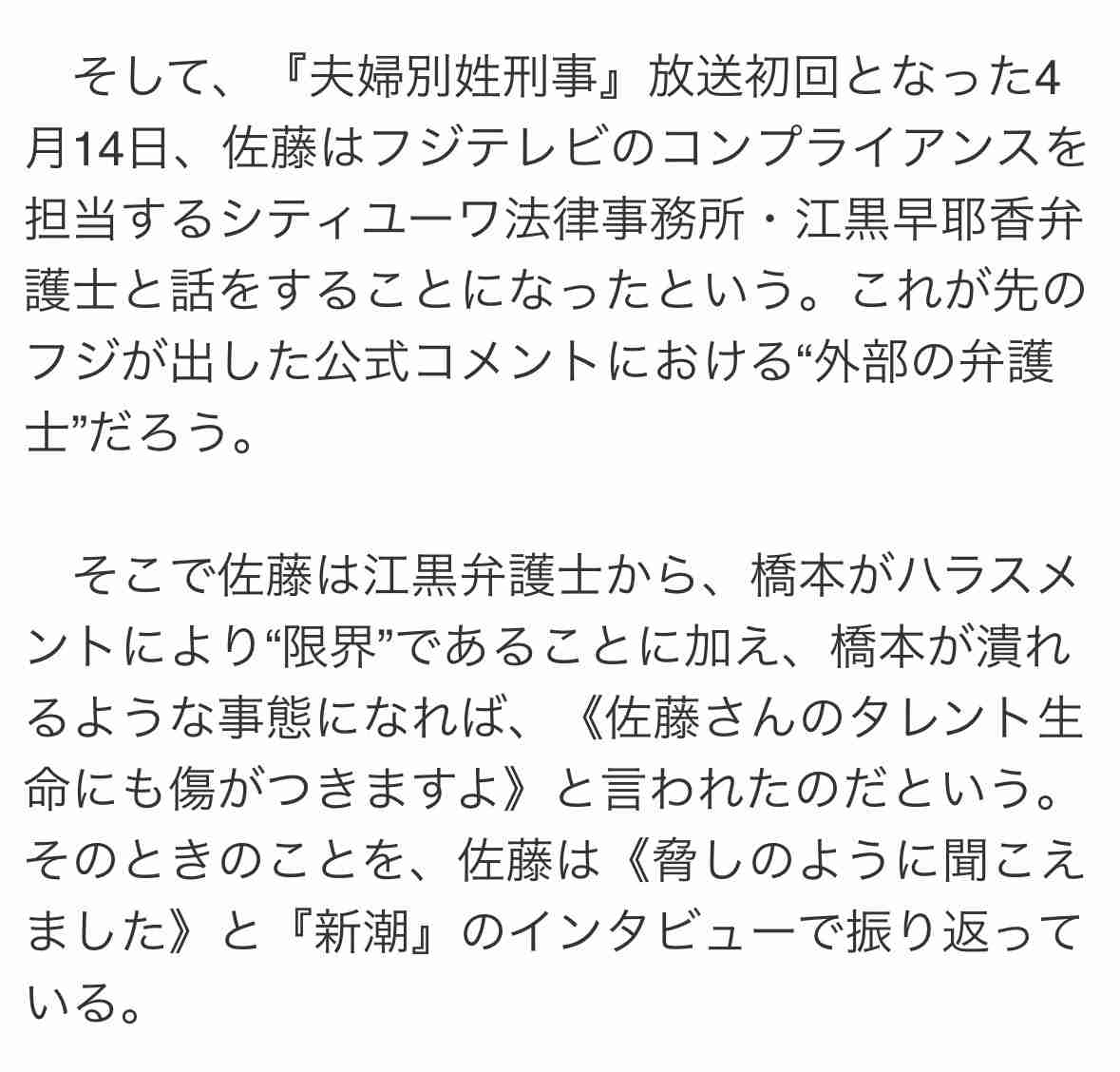 「身体接触が禁じられたのに、橋本さんと抱き合うシーンが脚本に…」 佐藤二朗が明かす「結局、脚本を書き換える事態に」