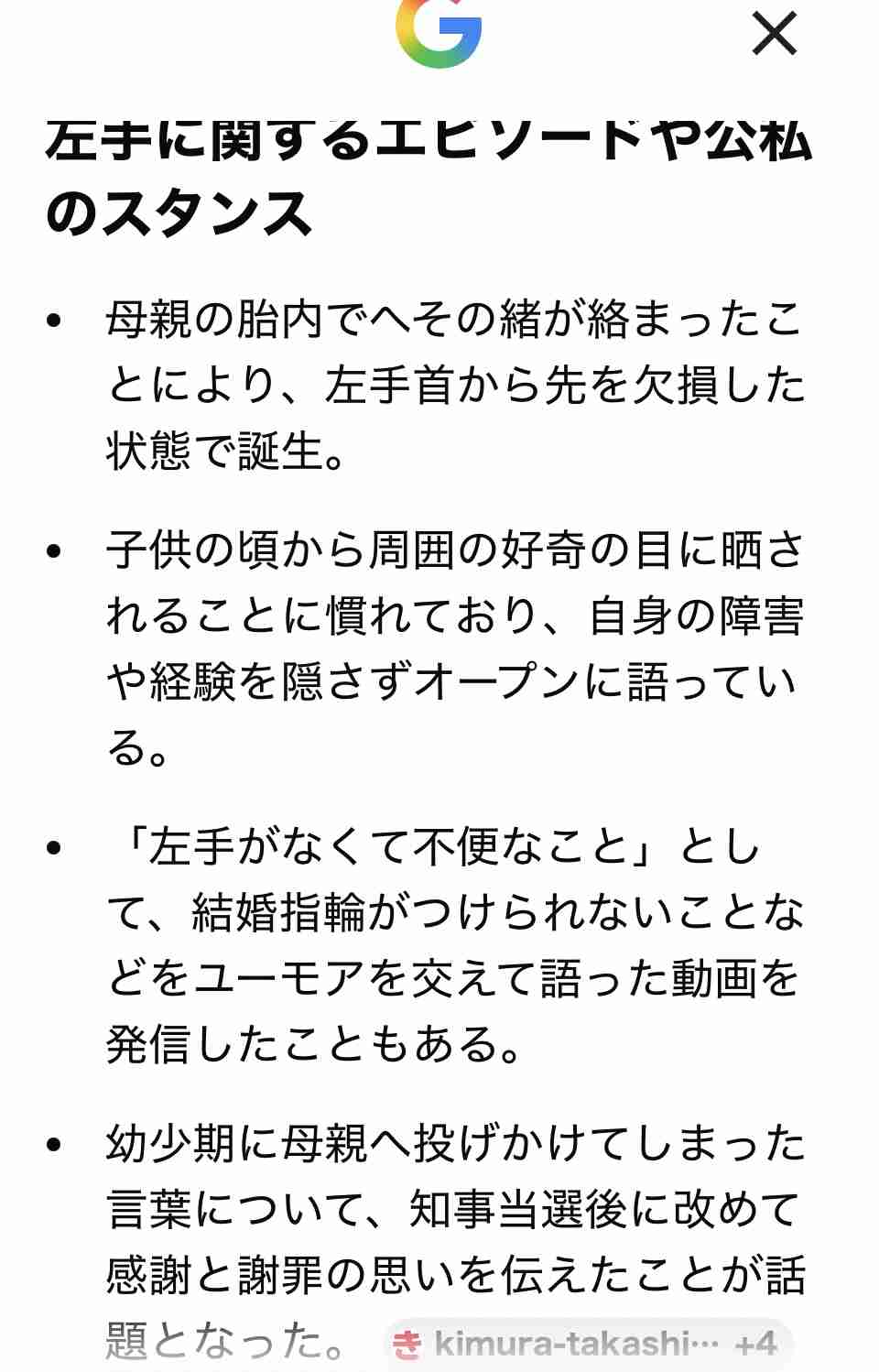 熊本知事、当面のボランティア自粛要請