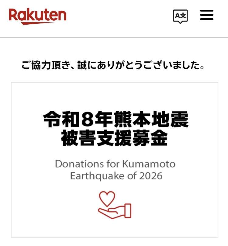 熊本知事、当面のボランティア自粛要請