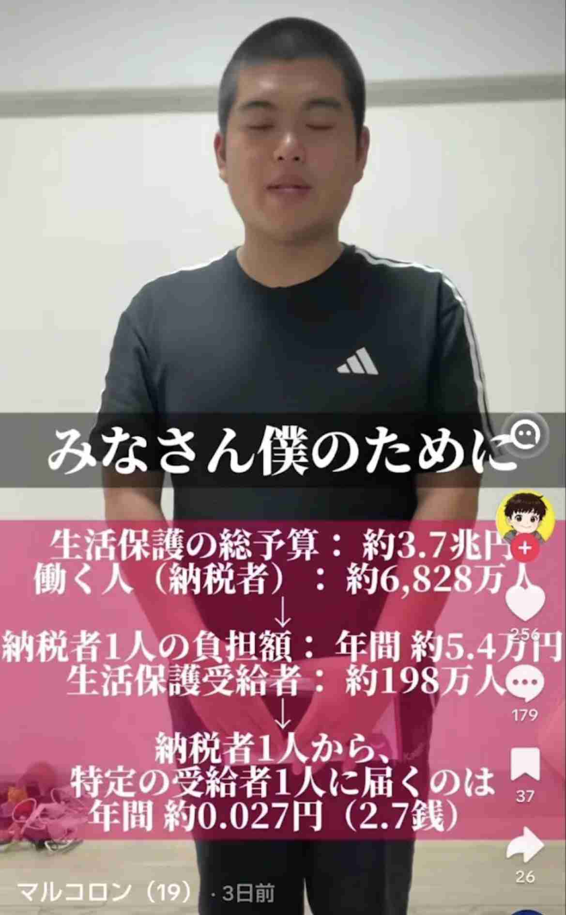 生活保護を受給する19歳男性が語った「メリット3選」動画が炎上 本人はXでの拡散に抗議