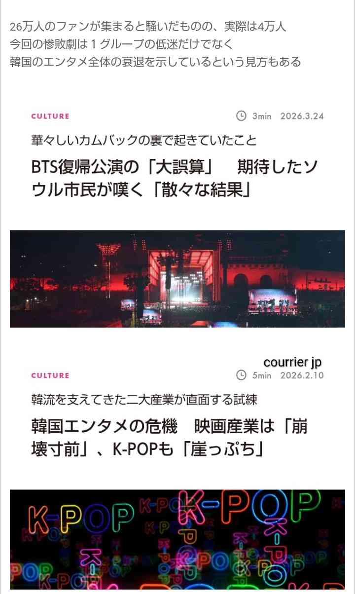 元SMAPマネージャー飯島三智氏、HYBE JAPAN「J-POP エグゼクティブプロデューサー」に就任
