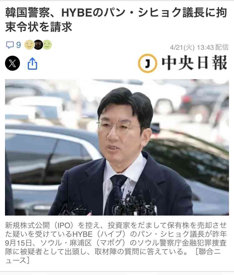 元SMAPマネージャー飯島三智氏、HYBE JAPAN「J-POP エグゼクティブプロデューサー」に就任
