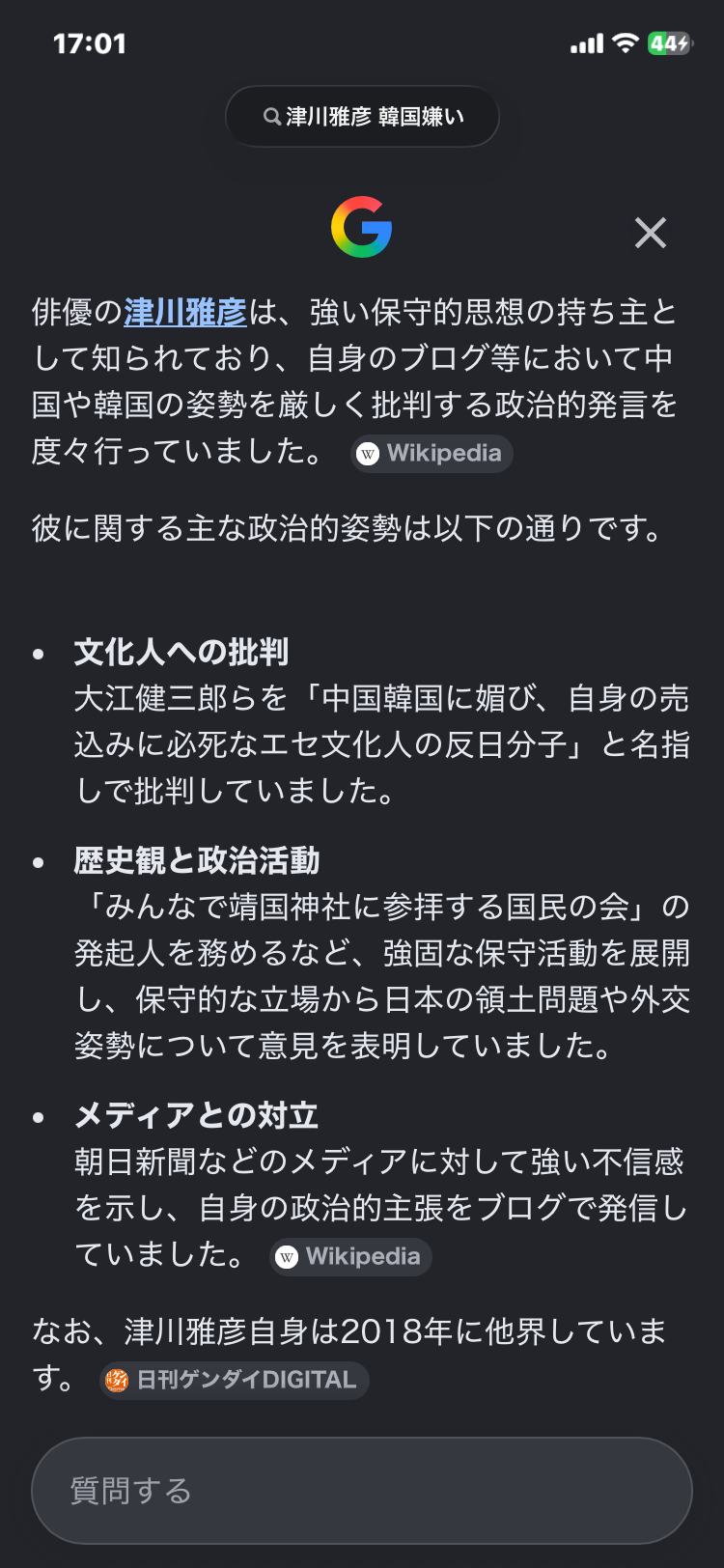 元SMAPマネージャー飯島三智氏、HYBE JAPAN「J-POP エグゼクティブプロデューサー」に就任