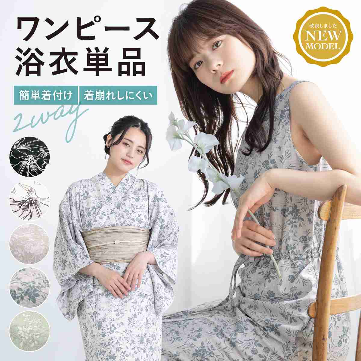 「突然、身体を触られ…」「通りすがりに帯を直された」“着物警察”は実在した!5月でも猛暑日があるのに「薄手の着物はNG」の厳格ルール