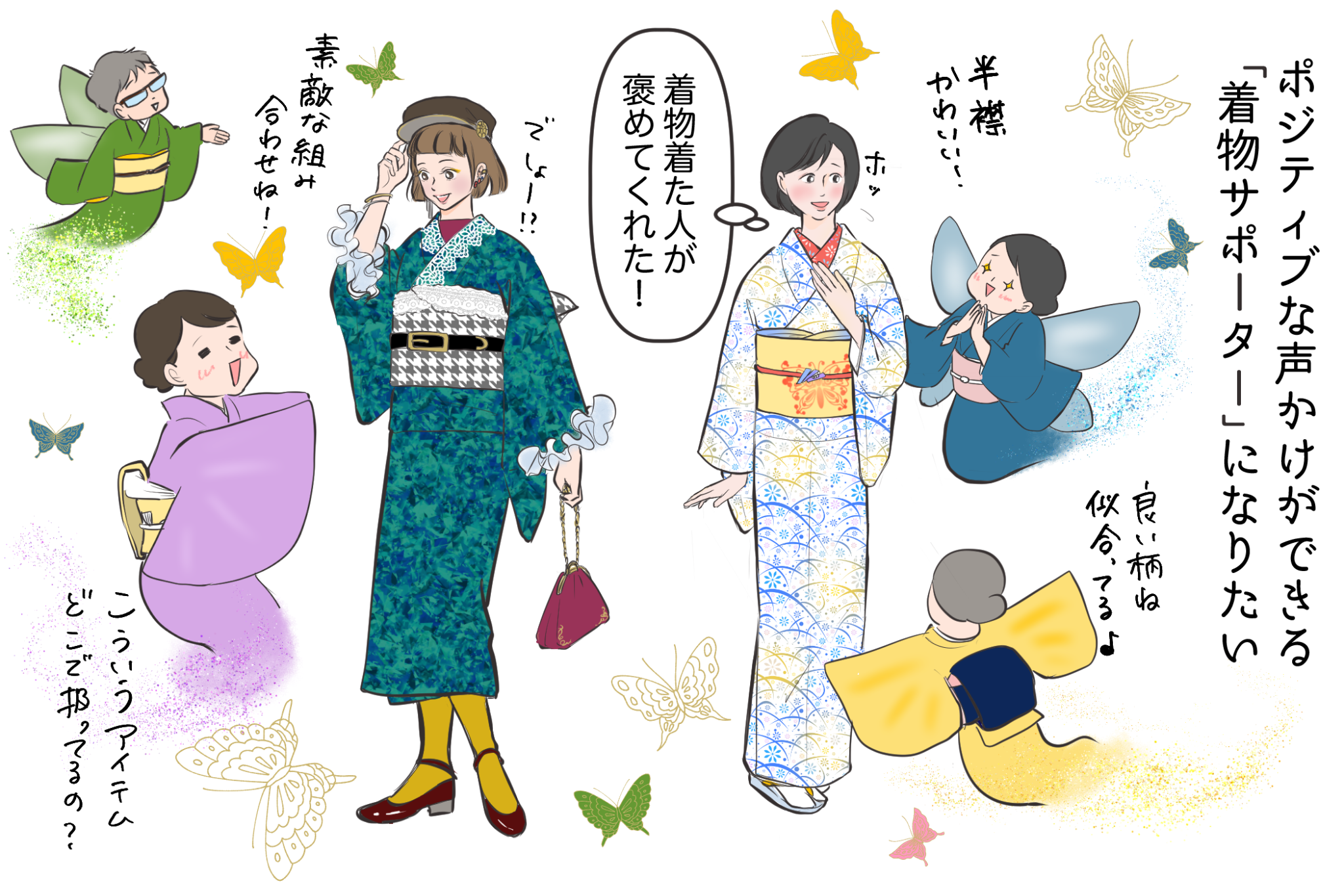 「突然、身体を触られ…」「通りすがりに帯を直された」“着物警察”は実在した!5月でも猛暑日があるのに「薄手の着物はNG」の厳格ルール