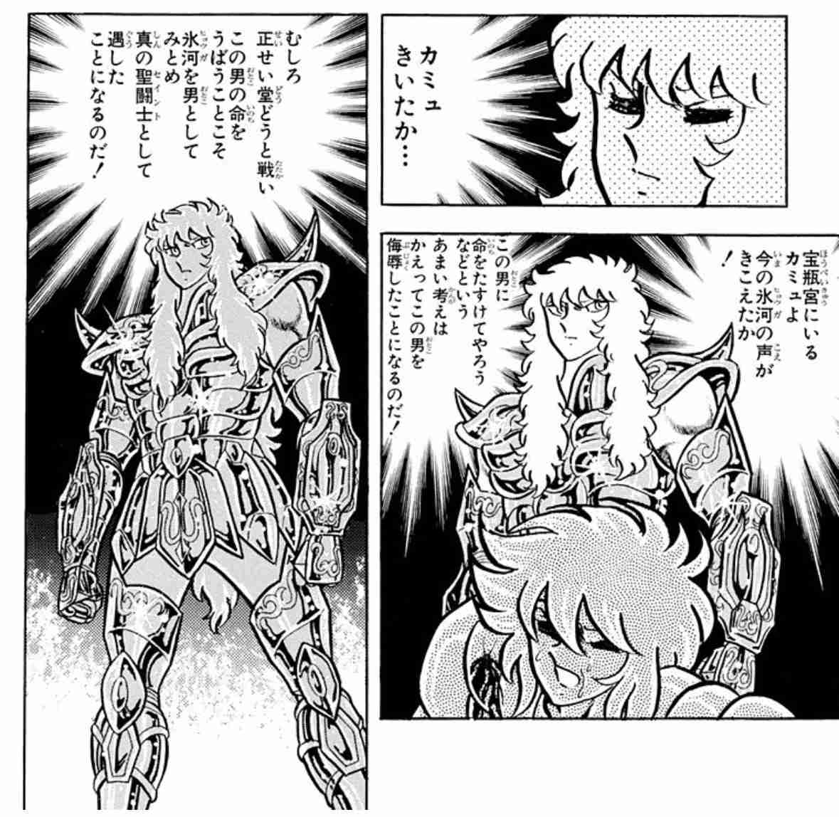 聖闘士星矢で恋人にしたいキャラクター