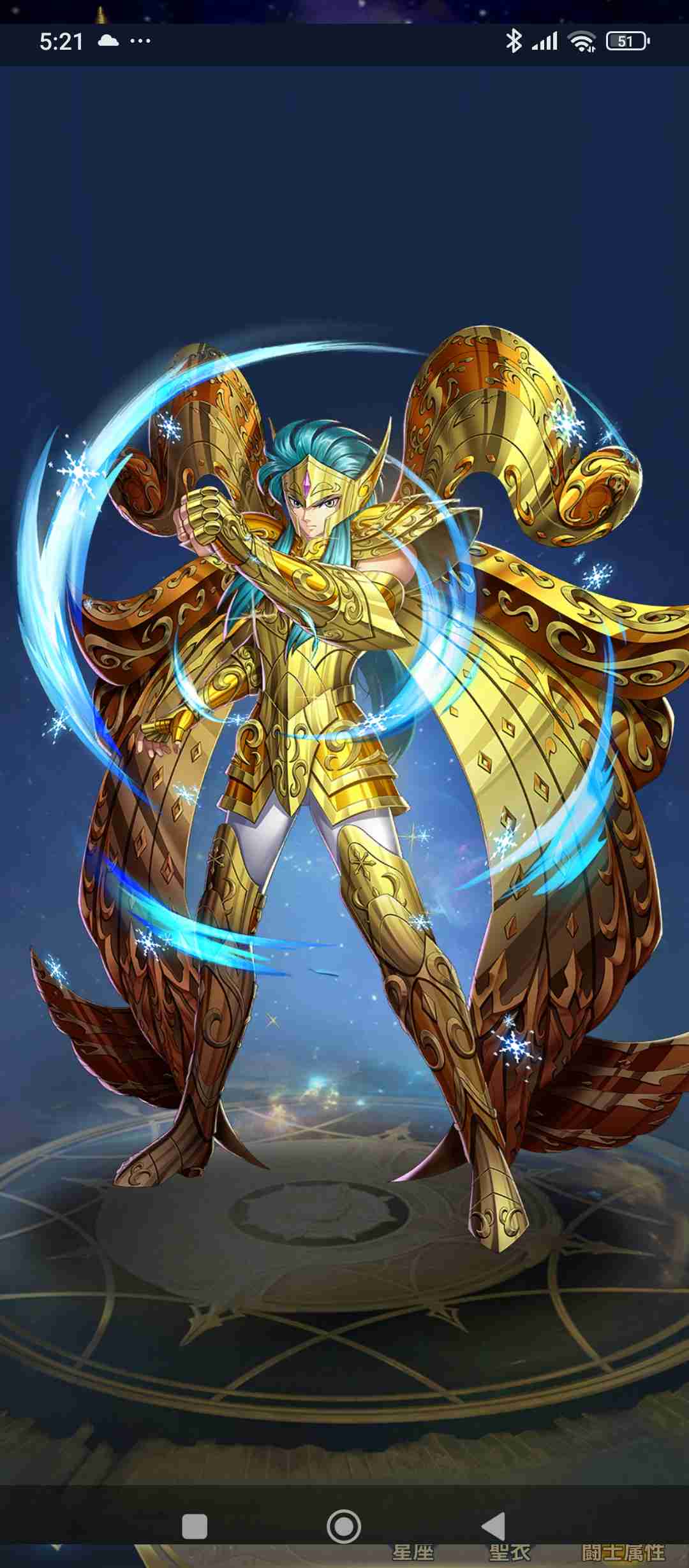 聖闘士星矢で恋人にしたいキャラクター