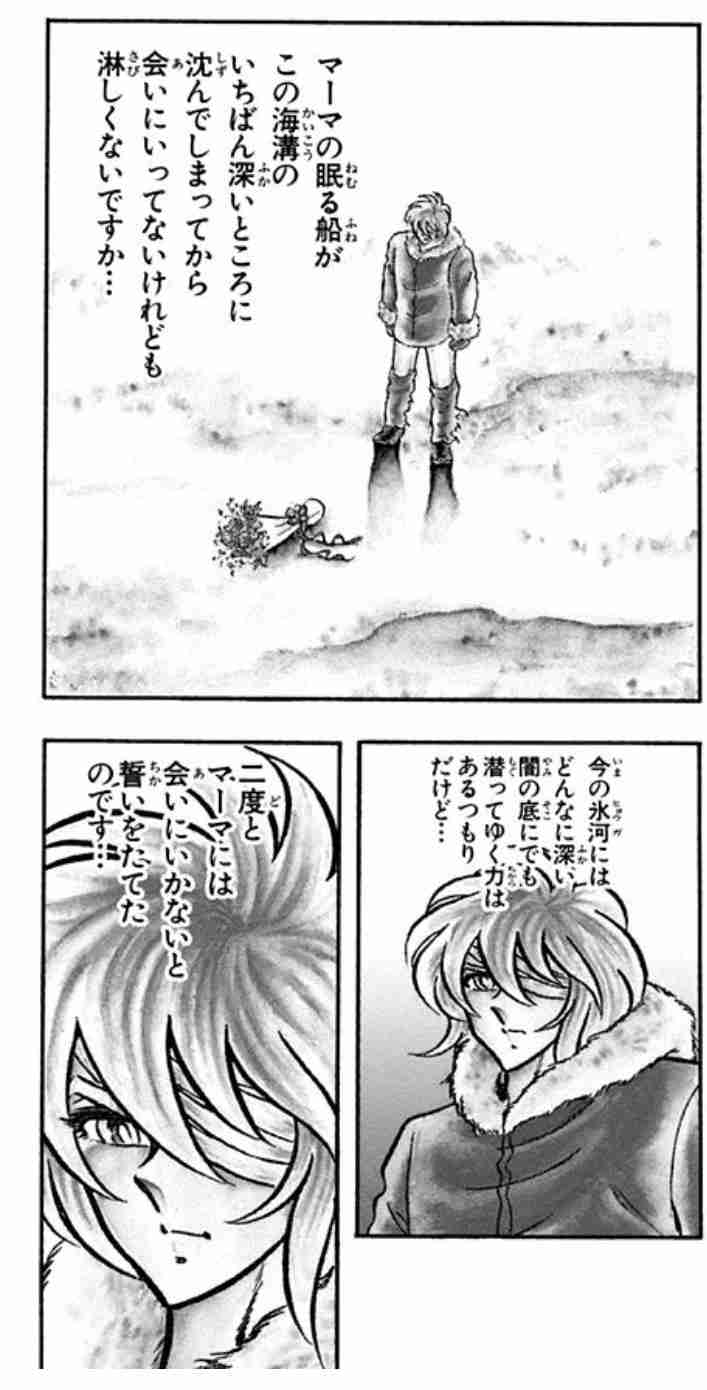 聖闘士星矢で恋人にしたいキャラクター