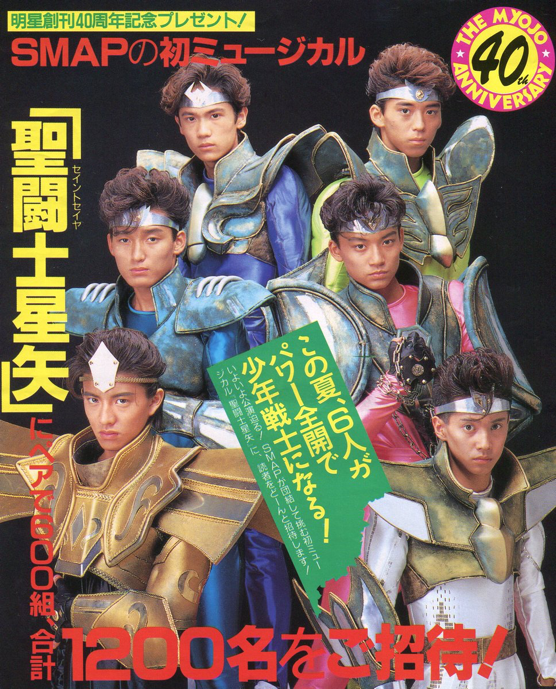 聖闘士星矢で恋人にしたいキャラクター