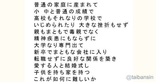 あなたが望む理想の人生(妄想可)