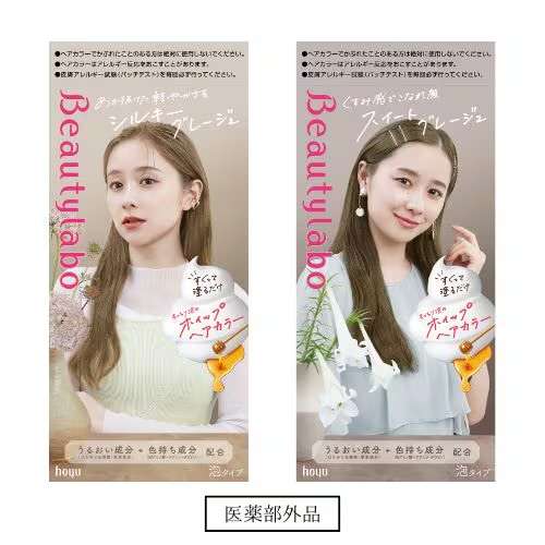 お気に入りの市販ヘアカラー