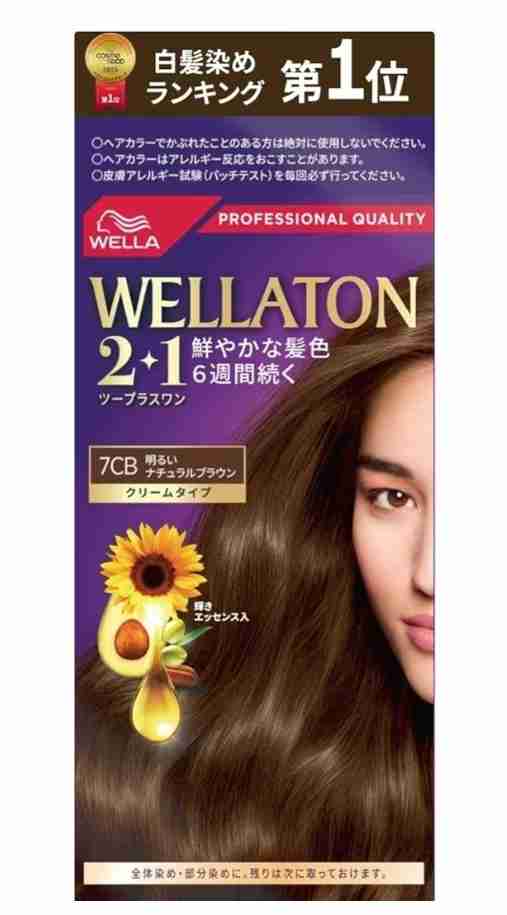 お気に入りの市販ヘアカラー