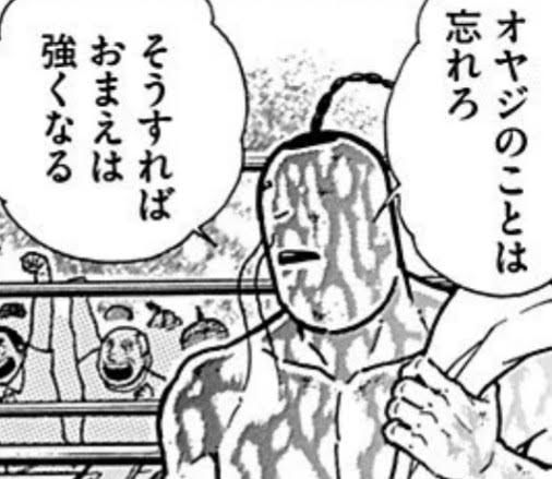 忘れろとか気にするなって他人に言われて、できる？