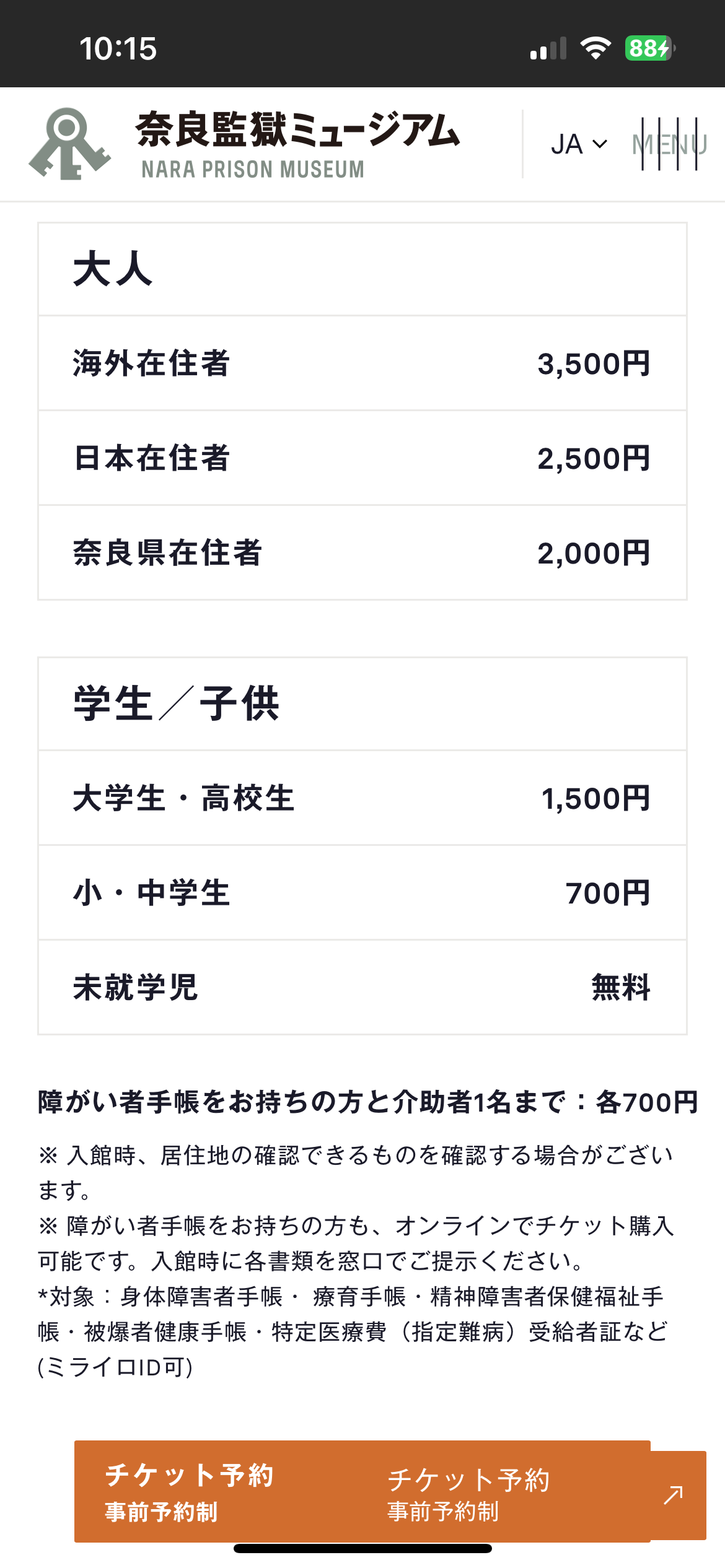 【関西人限定】この場所(施設やイベント等)に行ったことがあるか?を調査するトピ