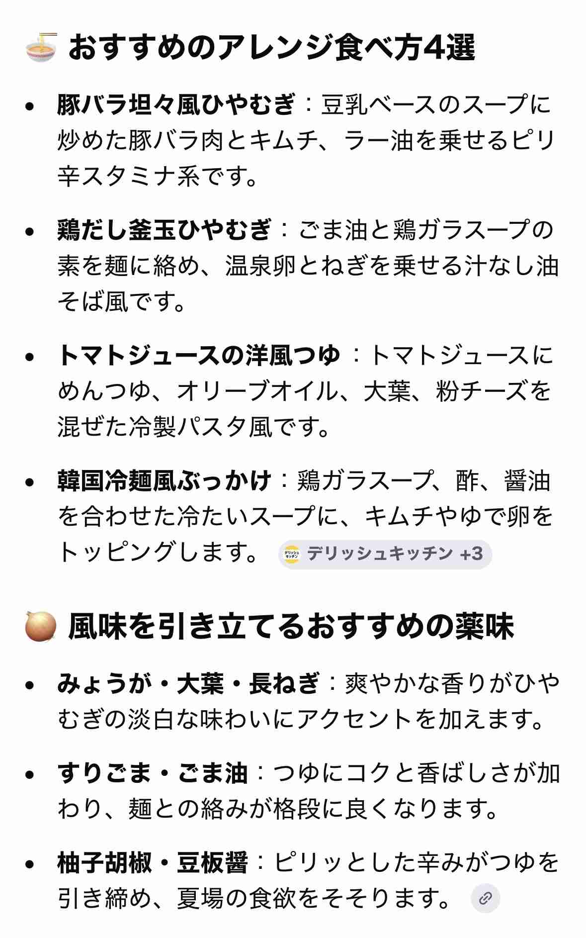 冷麦好きな人