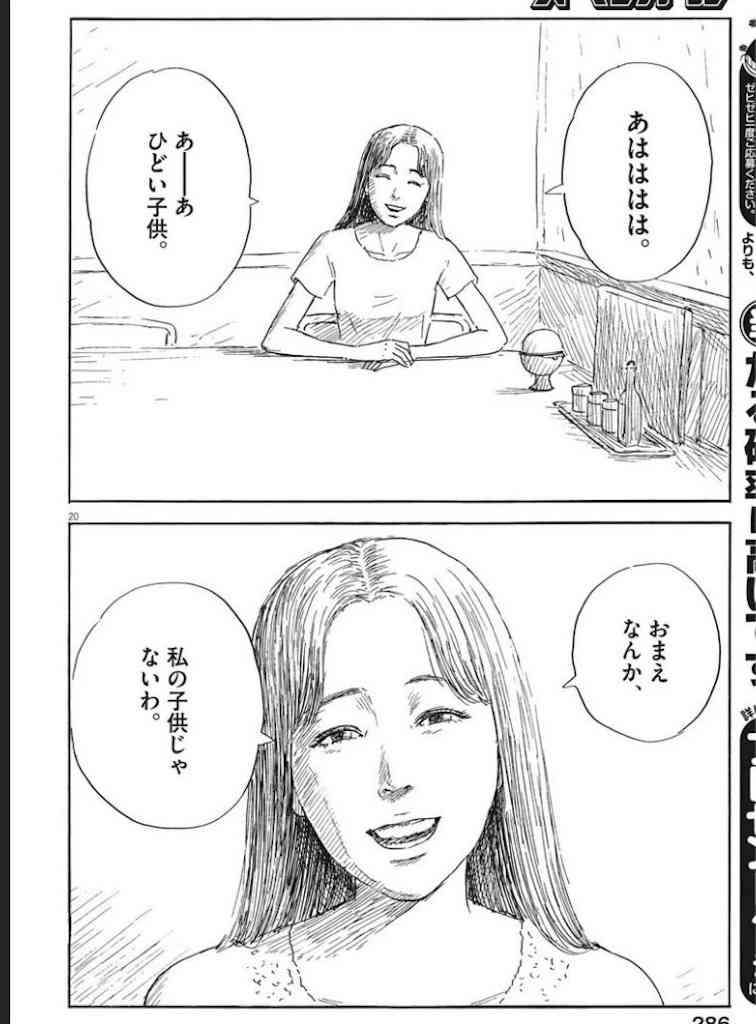 本当に毒育ちだった人とただ他責の人の違い