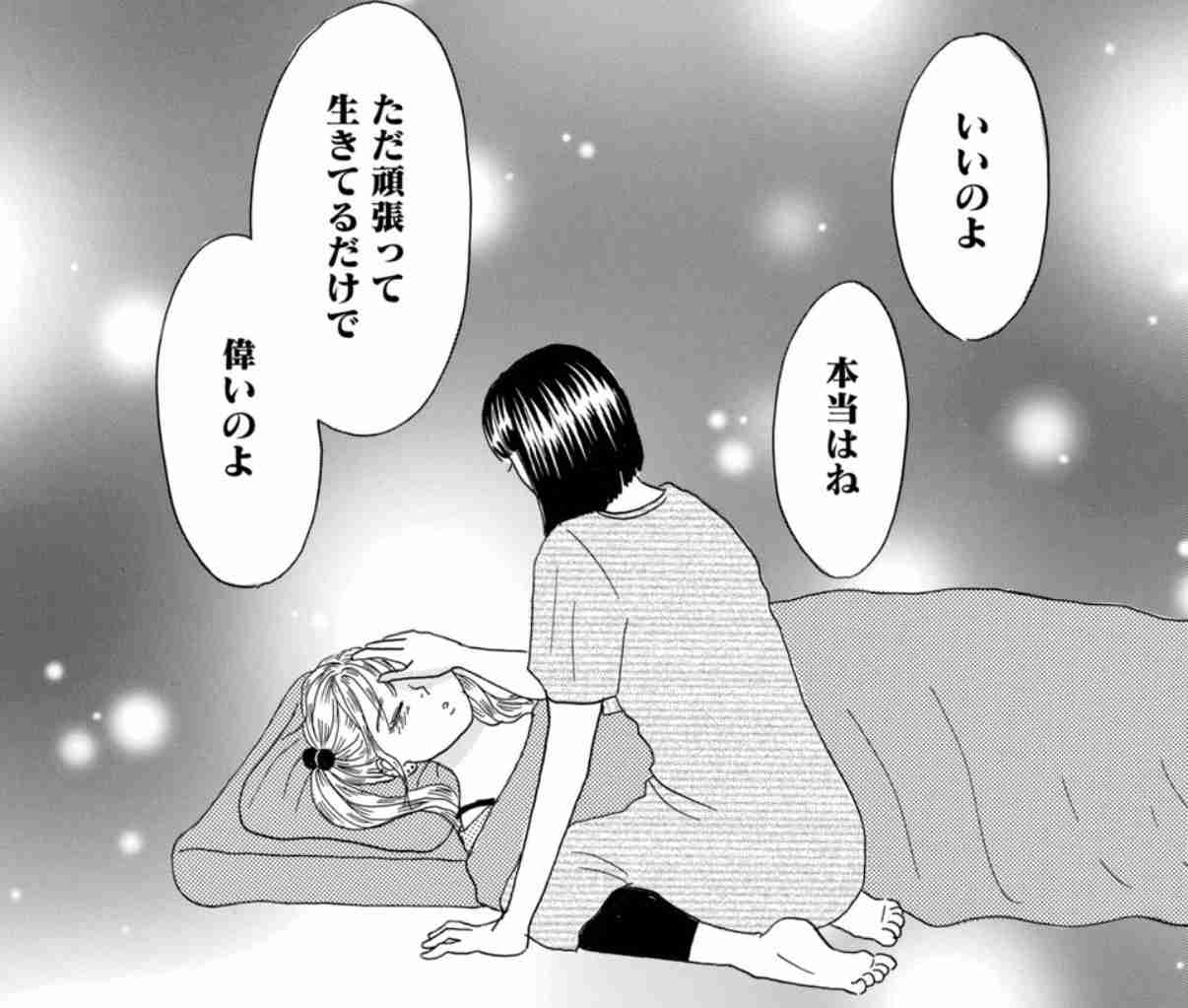 独身アラフォー喪女、生きる気力が無い。
