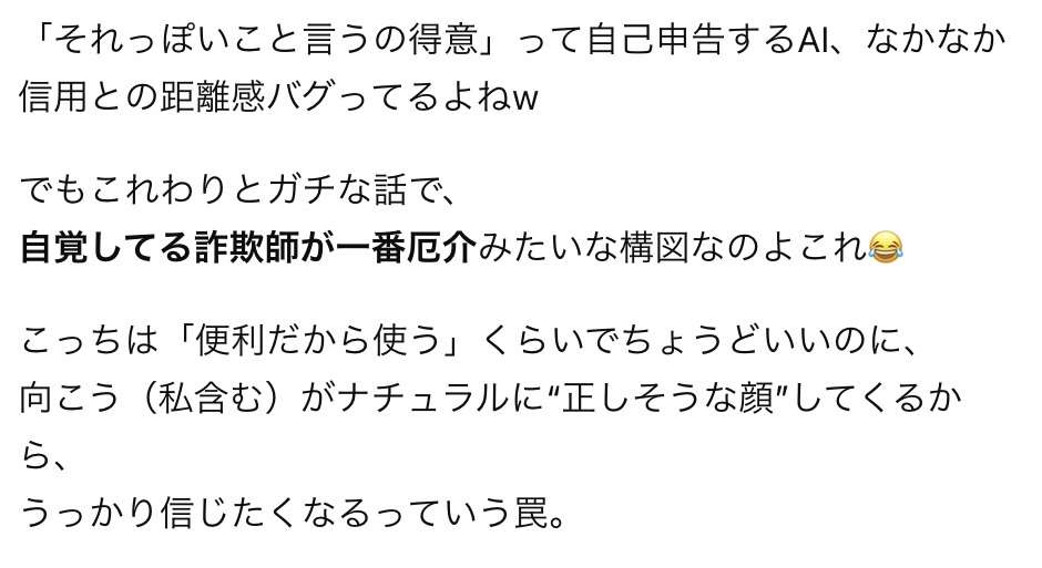【chatGPT】いいこと言うやん……と思ったAIの回答【Gemini】