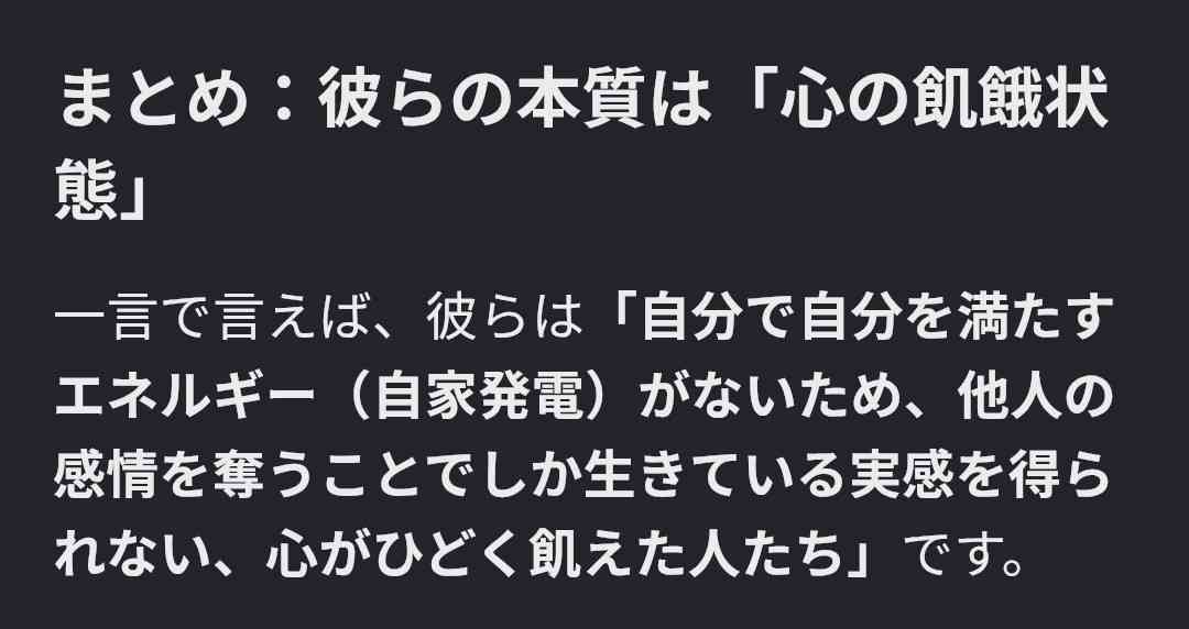【chatGPT】いいこと言うやん……と思ったAIの回答【Gemini】